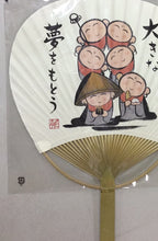 Load image into Gallery viewer, Fan (uchiwa)
