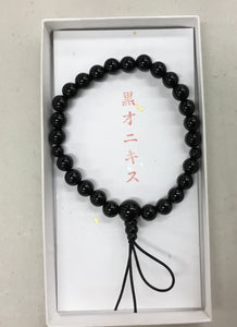 Onenju Deluxe Small