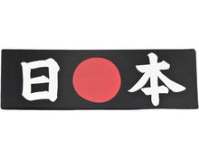 Load image into Gallery viewer, Headband (Hachikmaki)
