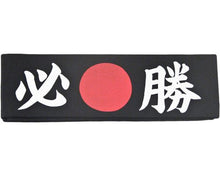 Load image into Gallery viewer, Headband (Hachikmaki)
