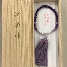 Load image into Gallery viewer, Onenju Deluxe Large Bead
