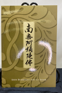 Shin Book