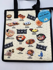 Insulated & Reusable Eco-Bag (medium)